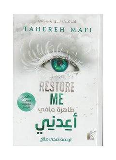 RESTORE ME  - Image 2