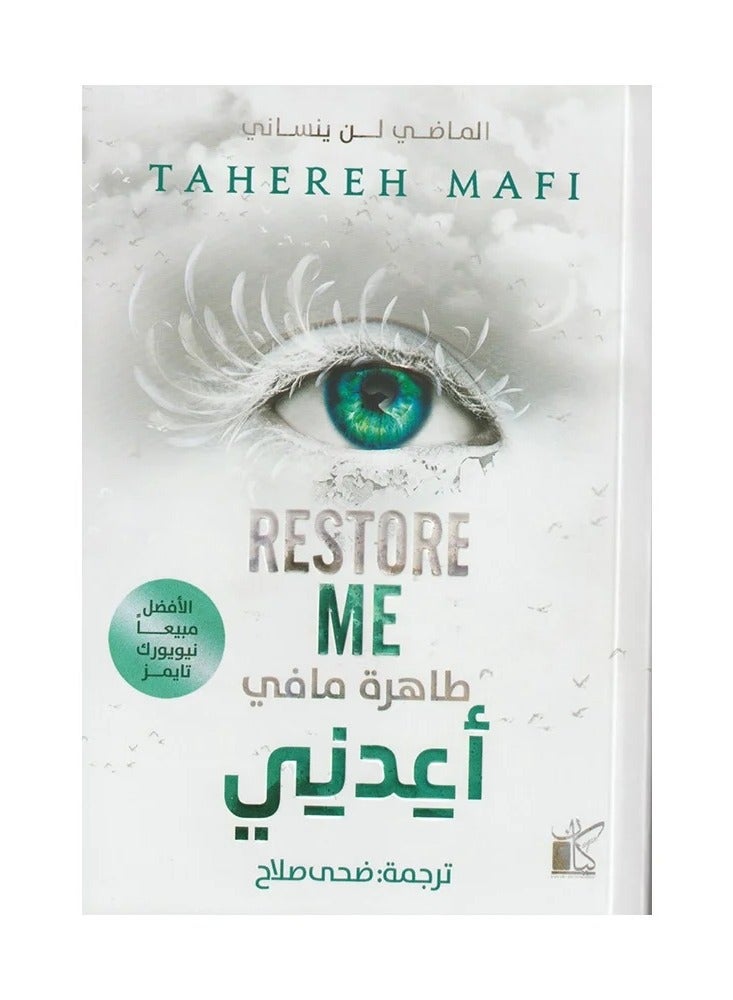 RESTORE ME - Image 2