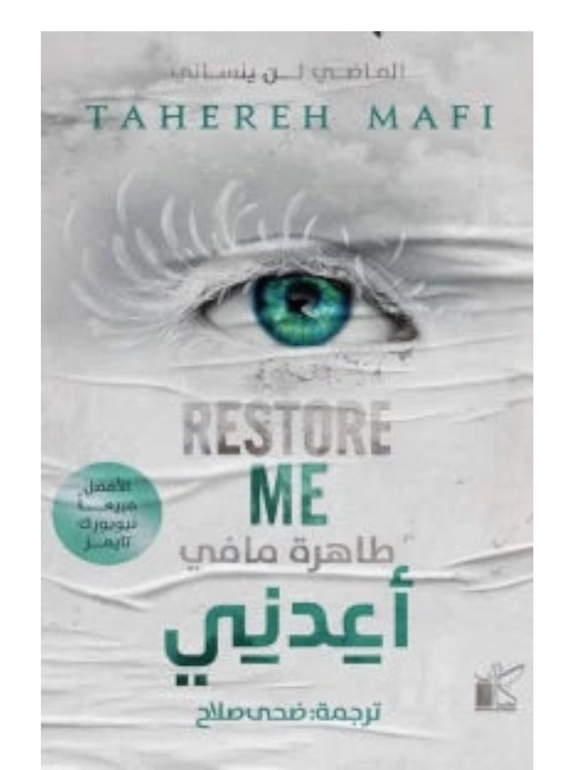 RESTORE ME - Image 1