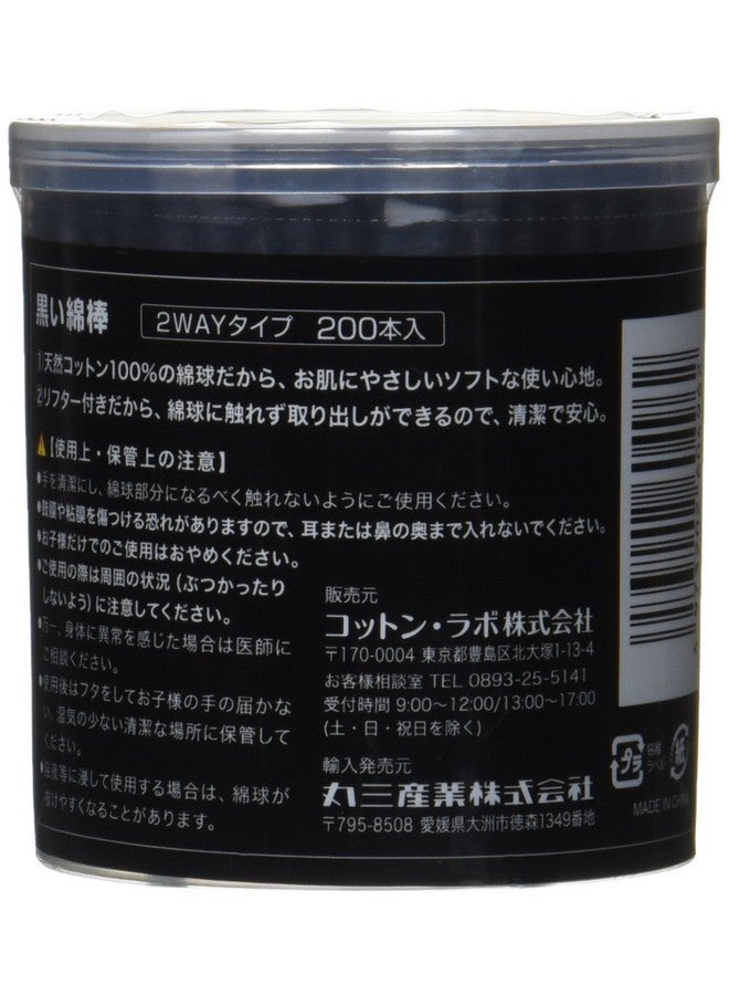 cotton labo Japan Health And Personal - Black Cotton Swab 2Way Type 200 Pieces *Af27* By Harumi Corporation - Image 2