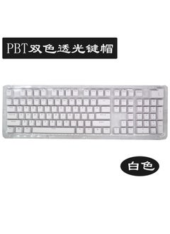 PBT Keycaps Translucent Double-shot 61/87/104 Keys White-PBT-not a keyboard just a keycap