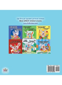I Love to Go to Daycare (Ukrainian English Bilingual Book for Children)  - Image 2