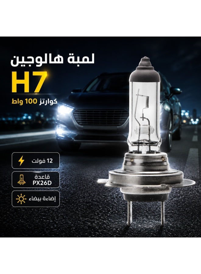10 sets of halogen lamp / halogen bulb H7 type plug, transparent quartz glass, 100W white bulb, 12V voltage lamp head, model PX26D - Image 5