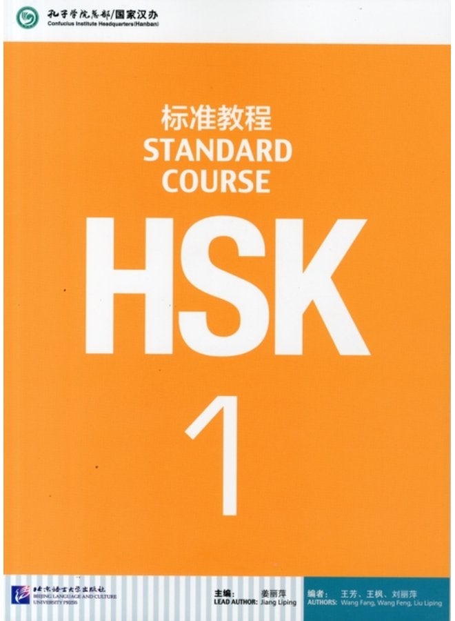 HSK Standard Course 1 Textbook - Paperback