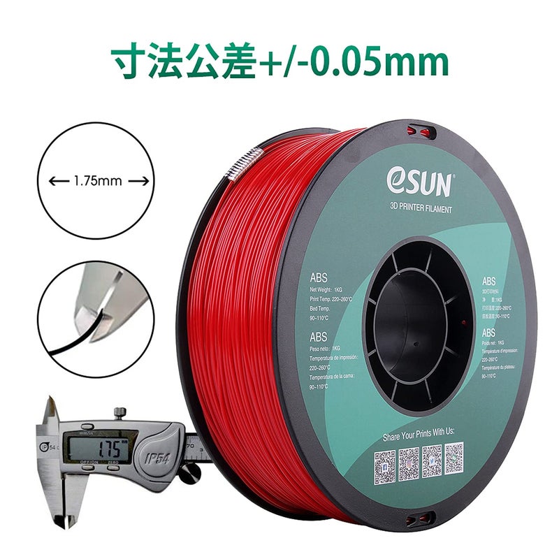eSUN ABS+ Filament 1.75mm, 3D Printer Filament ABS Plus, Dimensional Accuracy +/- 0.05mm, 1KG Spool (2.2 LBS) 3D Printing Filament for 3D Printers, Fire Engine Red - Image 3