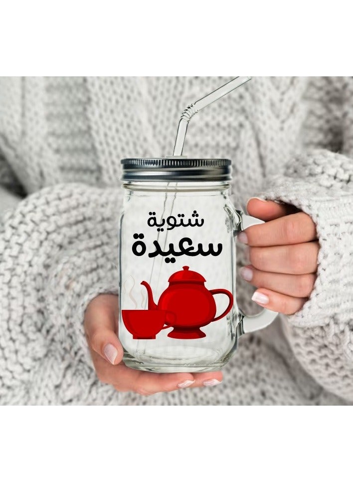 Phone Planet Happy Winter Print Coffee Juice and Water Jar with Metal Lid and Straw Multicolour