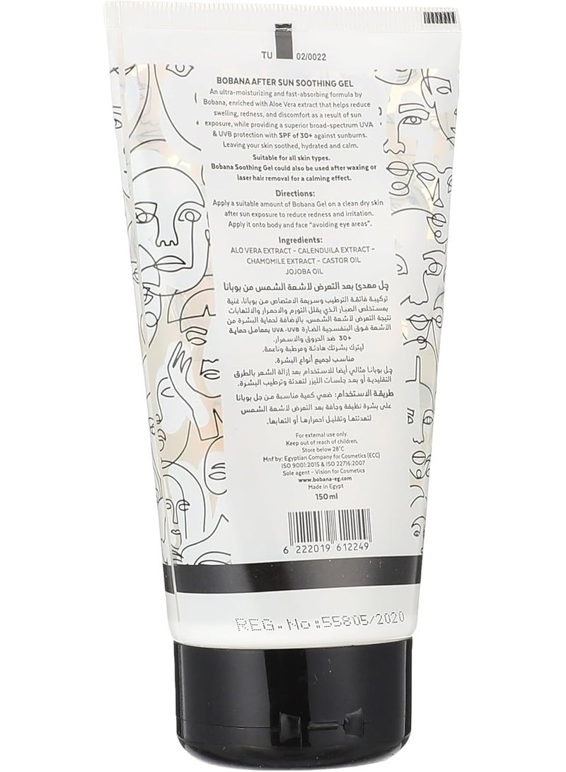 بوبانا جل بوبانا الواقي من الشمس المهدئ بعد التعرض للشمس 150 مل - Image 2