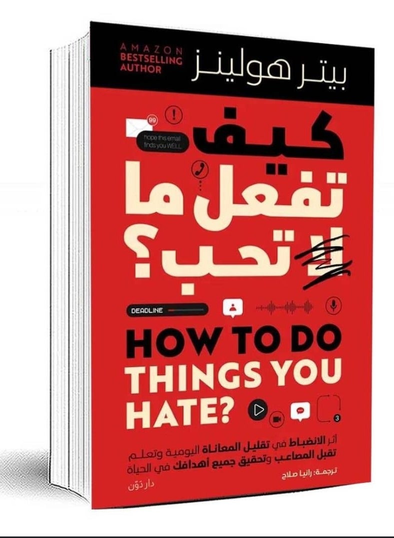 How to do what you don't like