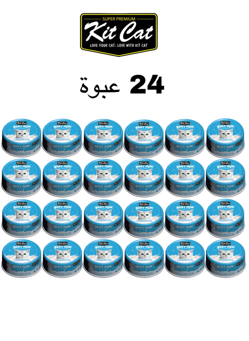 Kit Cat Kit Cat (24 packs) wet food with -  Meat Tuna Flakes & Whitebait With Goat Milk / for small and large cats / 70 grams  - Image 1