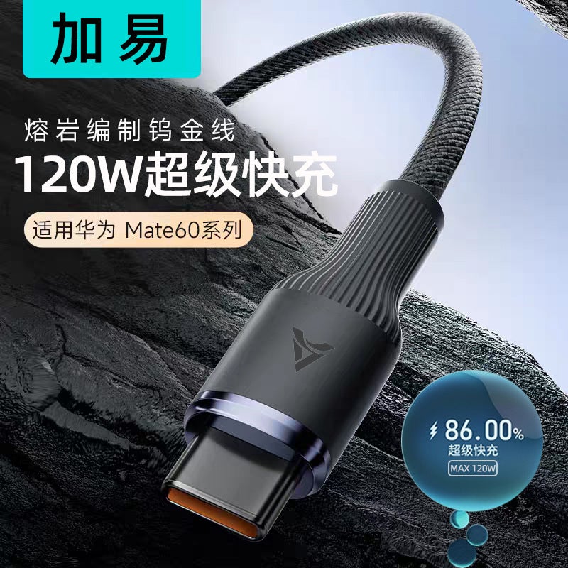 Braided 120W Super Fast Charging Typec Charging Line 6A for Huawei mate60pro Flash Charging Data Line Cross Border 25cm - Image 1
