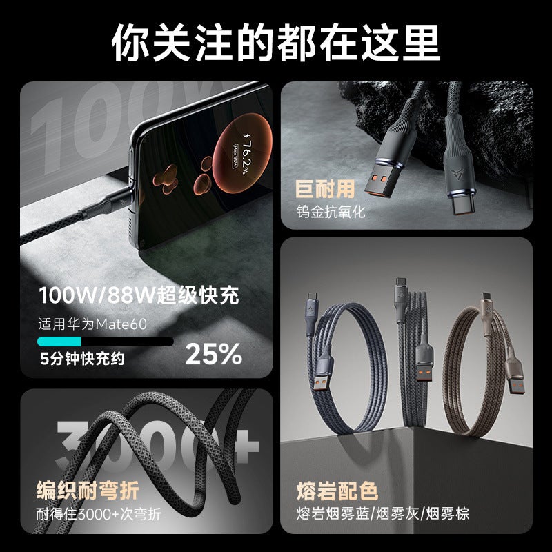 Braided 120W Super Fast Charging Typec Charging Line 6A for Huawei mate60pro Flash Charging Data Line Cross Border 25cm - Image 2