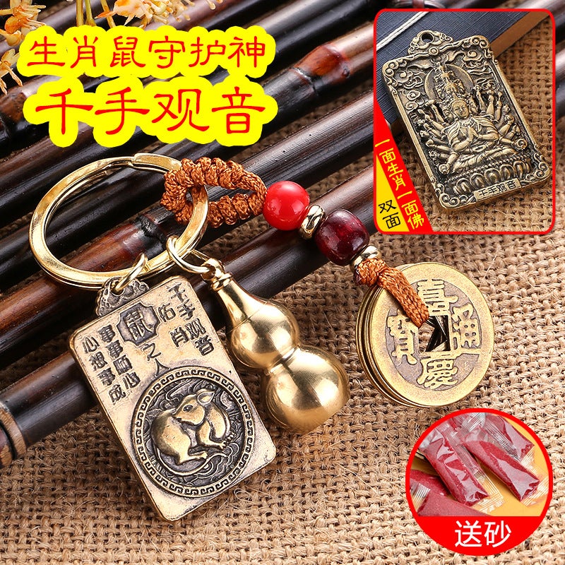 Year of the Dragon One Zodiac One Guardian God Tagging Eight Guardian God Zodiac Copper Car Keychain - Image 1