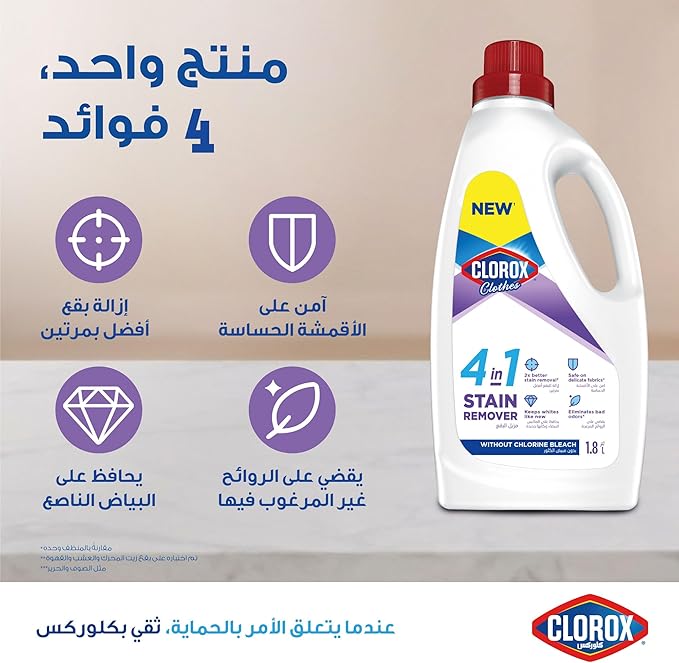 Clorox Liquid Stain Remover for White Clothes, Color Enhancing, Superior Stain Removal, 1.8 L - Image 3