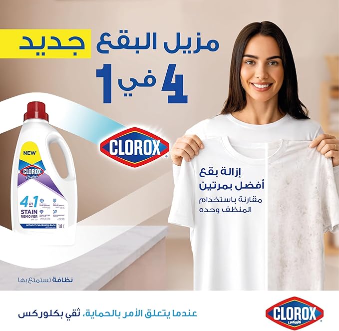 Clorox Liquid Stain Remover for White Clothes, Color Enhancing, Superior Stain Removal, 1.8 L - Image 2