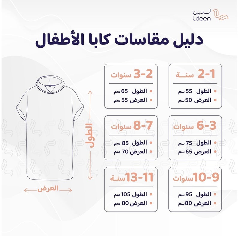 ldeen Premium kids bathrobe made from high quality microfiber highly absorbent with quick dry feature featuring an elegant design and compact size packaged in a stylish bag to be your child’s perfect companion anytime. - Image 5
