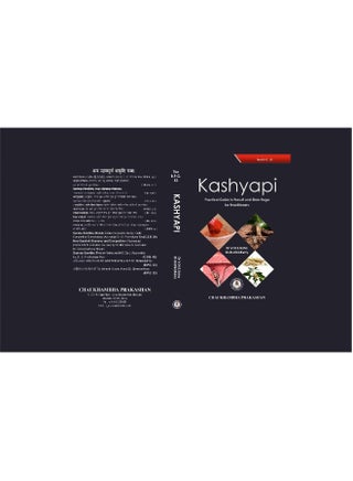 KASHYAPI PRACTICAL GUIDE IN PRASUTI AND STREE ROGA FOR PRACTITIONERS - pzsku/Z4257AC272886F44280E6Z/45/_/1744120900/d02be2e9-92c9-4f88-abf9-4ca6c086dce2