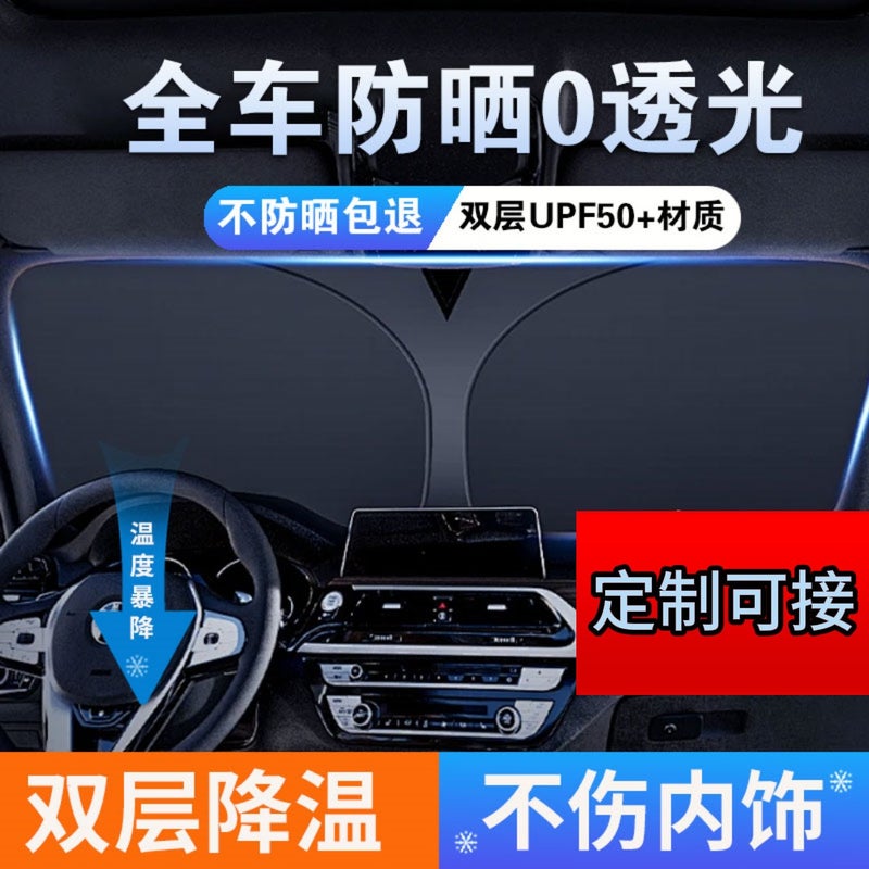 Xh Suitable for Tesla Model 3—front windshield summer sunshade, foldable sun visor, UV‑blocking and heat‑insulating; factory direct sales, bestseller. - Image 2