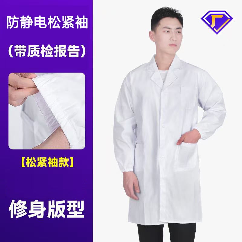 Long Sleeve Unisex Lab Coat Custom Logo Anti-static elastic sleeves 