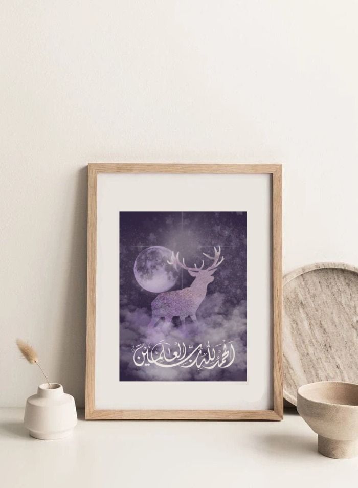 Boomah Accessories Alhamdulillah Rabb Al Alamin Arabic Islamic Abstract Art Poster with Frame 30x40cm - Image 1