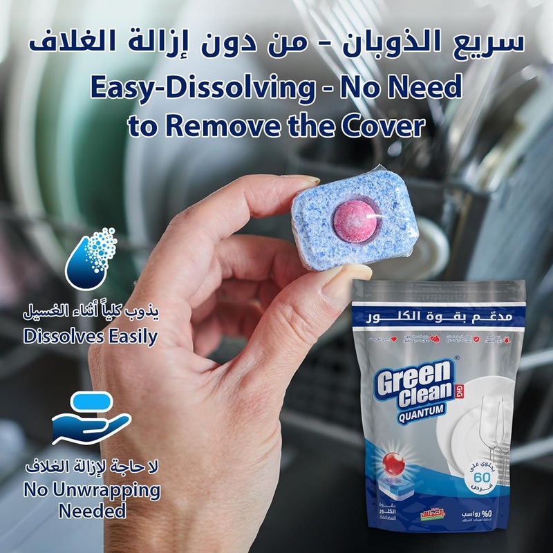 Al Emlaq أقراص غسالة الصحون الخضراء النقية مع مبيض - 6 قطع - Image 4