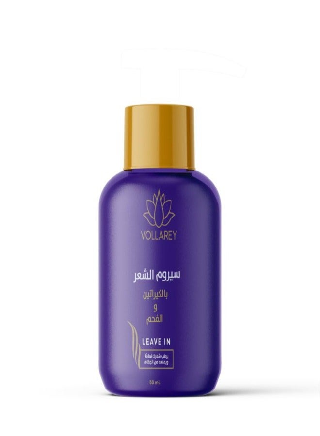 فولاري مجموعة العناية بالشعر الجاف و التالف و المتساقط بالكيراتين و الفحم ( شامبو - سيروم - ماسك )  - Image 4