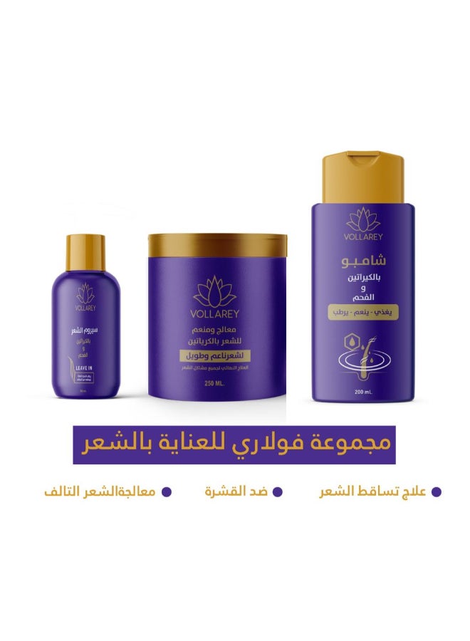 فولاري مجموعة العناية بالشعر الجاف و التالف و المتساقط بالكيراتين و الفحم ( شامبو - سيروم - ماسك )  - Image 2