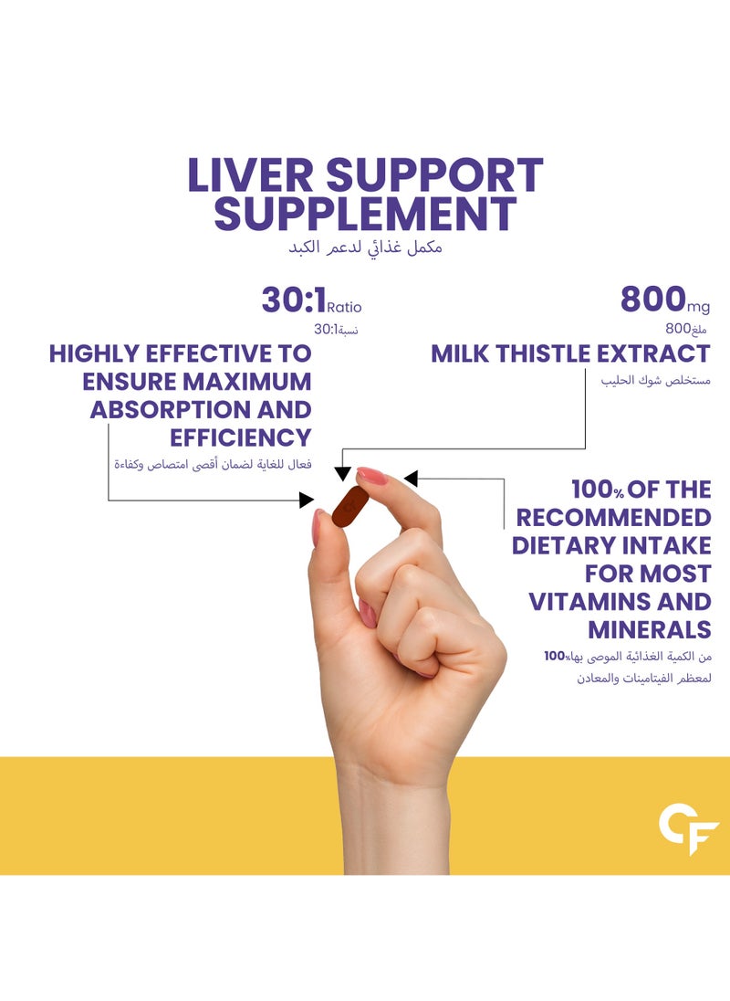 CARBAMIDE FORTE Liver Detox Supplement With Milk Thistle Extract 800Mg 120 Veg Tablets Wt/Tablet 1195Mg  - Image 3