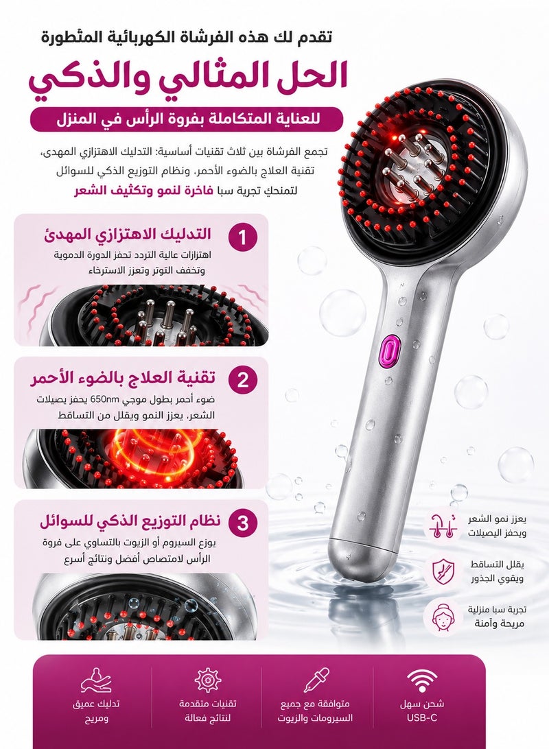 فرشاة تدليك فروة الرأس لاسلكية 3 في 1- موزع زيوت وسيروم الشعر، بتقنية الضوء الأحمر لأنبات وتكثيف الشعر، مشط تدليك اهتزازي للعناية بالفروة - Image 4