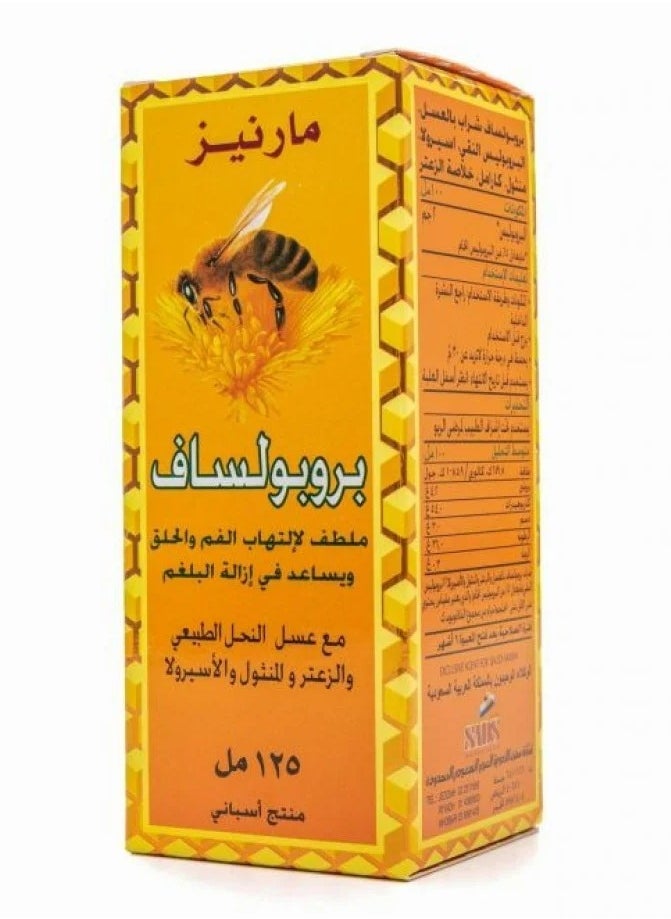 مارنيز مارنيز بروبولساف مارنيز شراب 125 مل  - Image 1