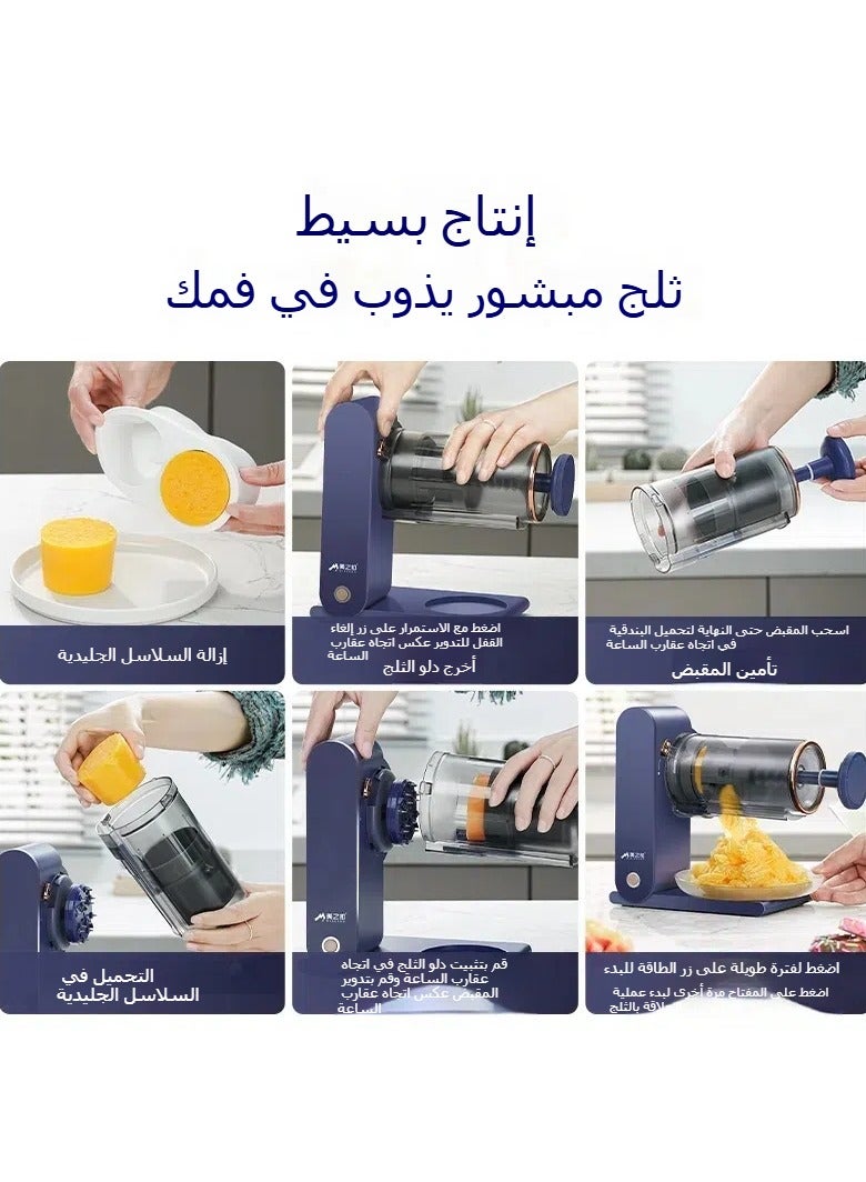 general Mianmian smoothie machine Electric ice shaver Household DIY homemade delicate suitable for making Mianmian smoothies in summer - Image 5