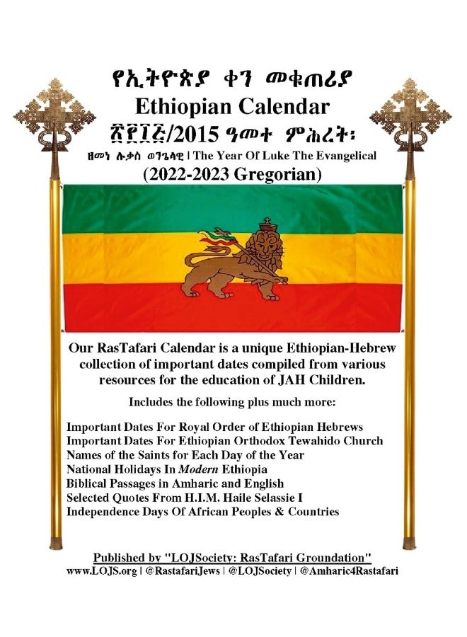 Ethiopian Calendar 2015 - Rastafari Groundation Compilation 2022-2023 - Image 1