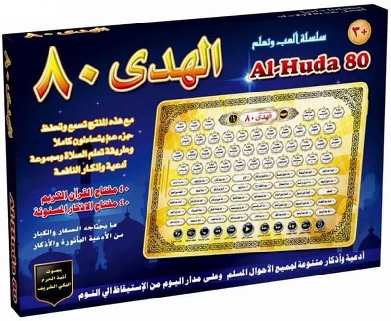جهاز إلكتروني إسلامي من Leno يحتوي على 40 زرًا لتلاوة القرآن والصلوات الدينية - Image 4