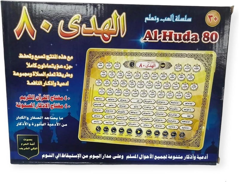 جهاز إلكتروني إسلامي من Leno يحتوي على 40 زرًا لتلاوة القرآن والصلوات الدينية - Image 1