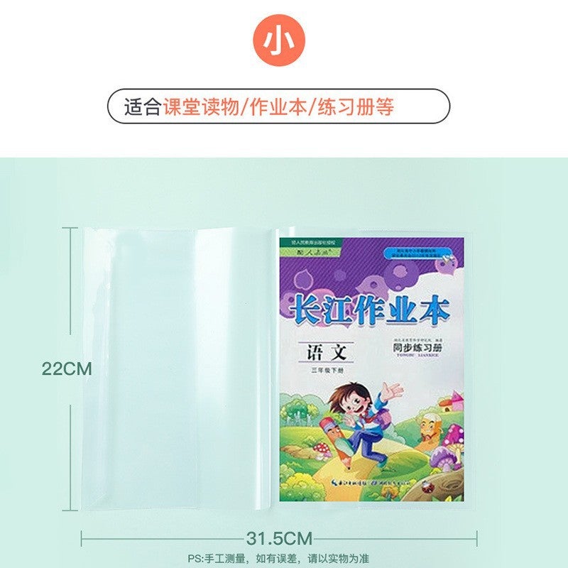 16K Book Cover Paper Self-Adhesive Transparent Frosted A4 Primary School Student Bag Book Cover Thickeneded Book Cover Protective Cover Waterproof No Cutting - Image 1