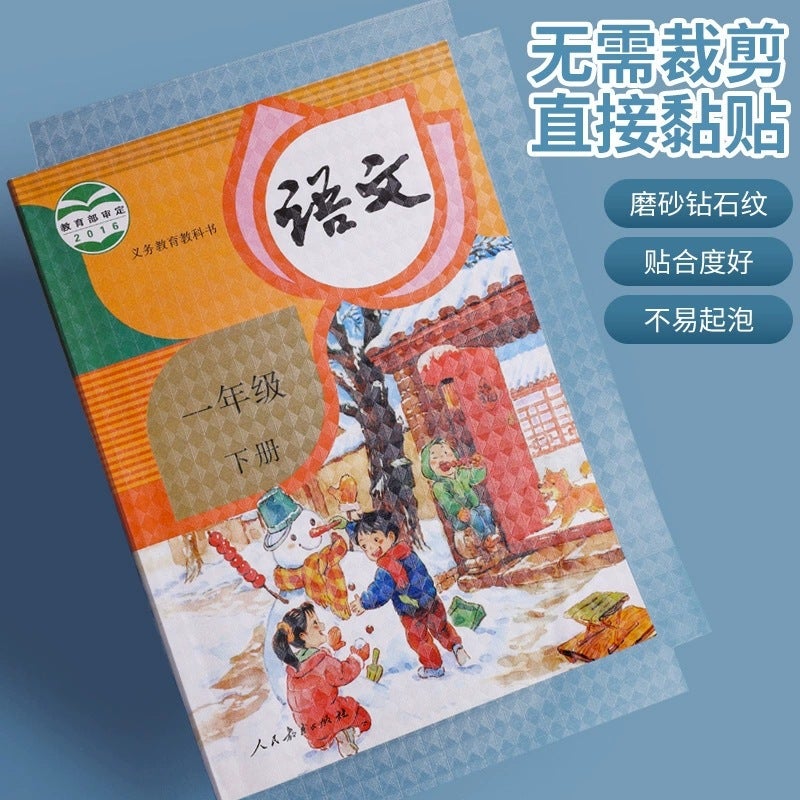 16K Book Cover Paper Self-Adhesive Transparent Frosted A4 Primary School Student Bag Book Cover Thickeneded Book Cover Protective Cover Waterproof No Cutting - Image 3
