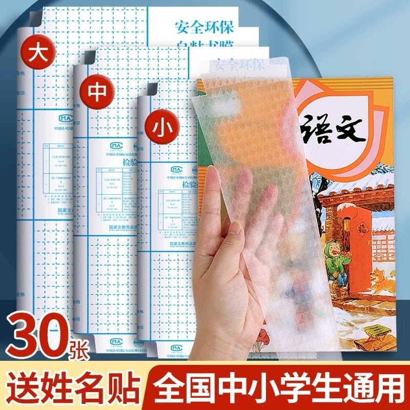 16K Book Cover Paper Self-Adhesive Transparent Frosted A4 Primary School Student Bag Book Cover Thickeneded Book Cover Protective Cover Waterproof No Cutting - Image 2