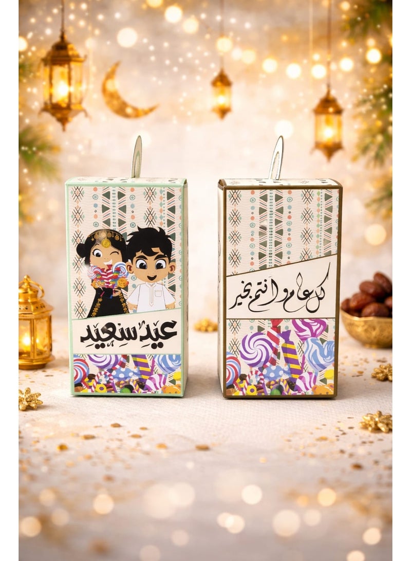Eid Empty Gift Box Pack of 2 – Decorative Eidi Candy Packaging Boxes with Handle – Festive Arabic Design for Kids