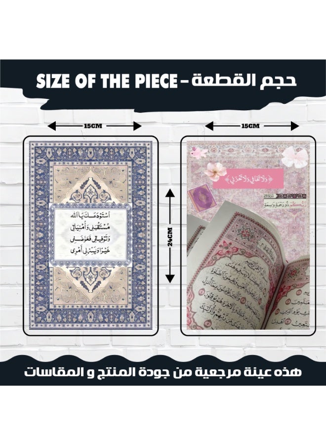 Elegant Islamic-themed wall posters weighing 300 grams, featuring Quranic verses and motivational faith quotes, creating an atmosphere of tranquility and inspiration to decorate your home. Set of 12 pieces. - Image 4