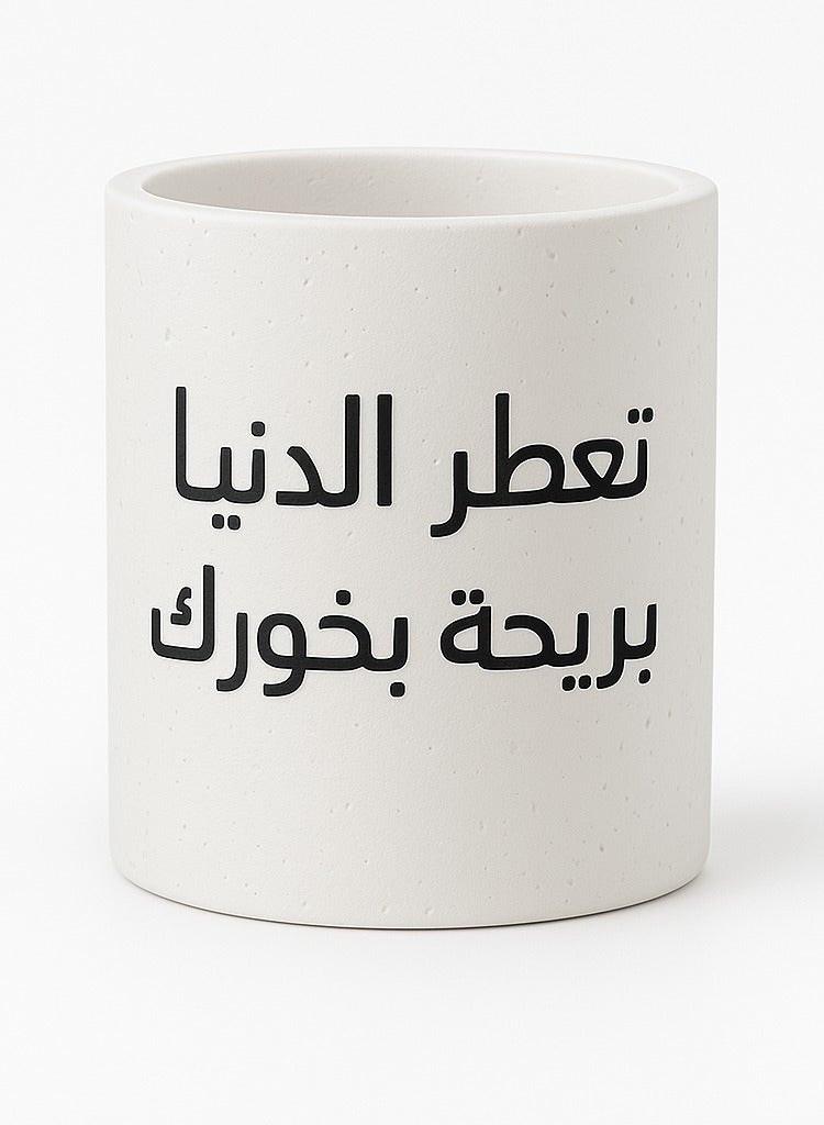 Bergott Bakhoor Burner (Incense Holder) White with Catchy Arabic Text - Simple Design with Metal Plate - Image 1