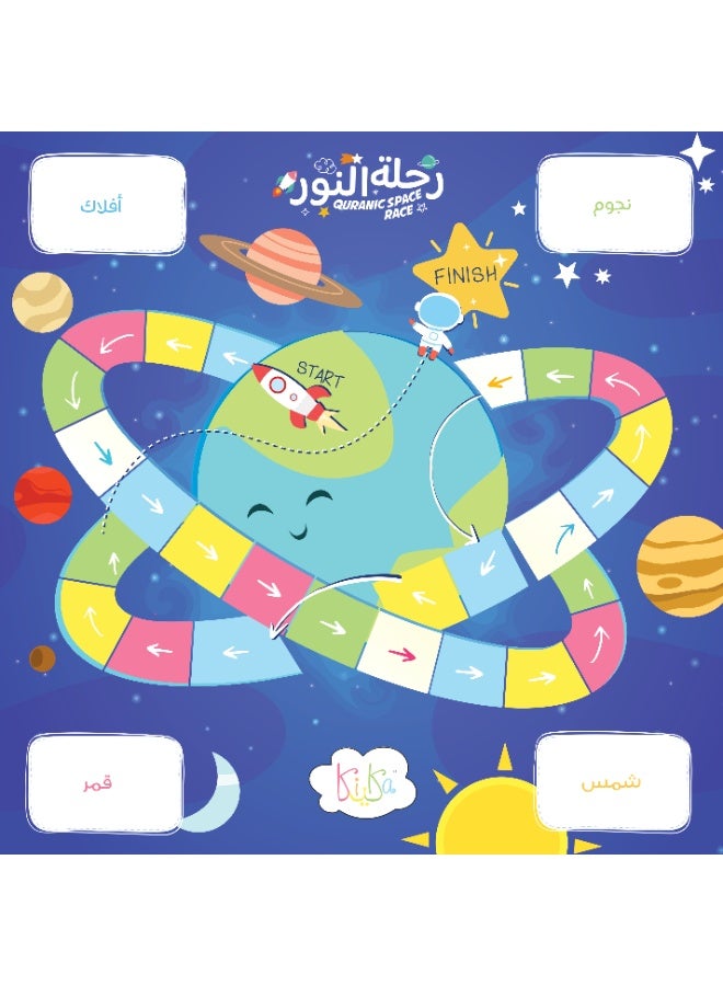 KIKA Quranic Space Race Board Game – Juz 30 - Image 2