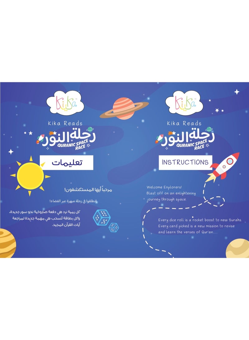 KIKA Quranic Space Race Board Game – Juz 30 - Image 4