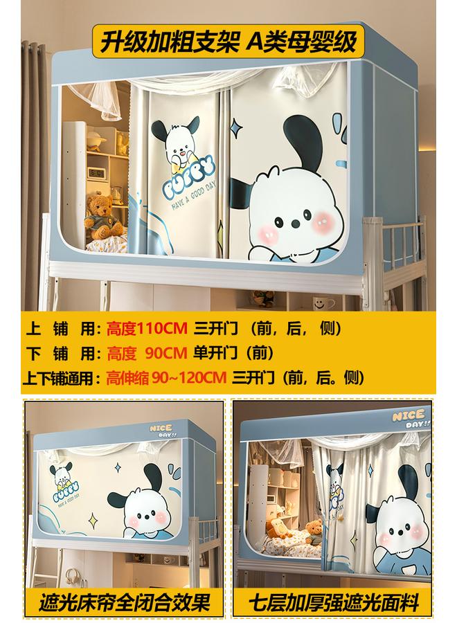 Bluejw New Strong Shading Mosquito Net Student Dormitory Bed Curtain Integrated Single Upper And Lower Bunk Dedicated All-inclusive Bed Curtain Installation-free - Image 1