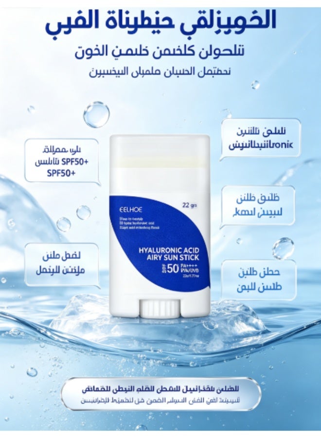 EELHOE HYALURONIC ACID AIRY SUN STICK SPF 50+ PA++++ 22g - Image 1