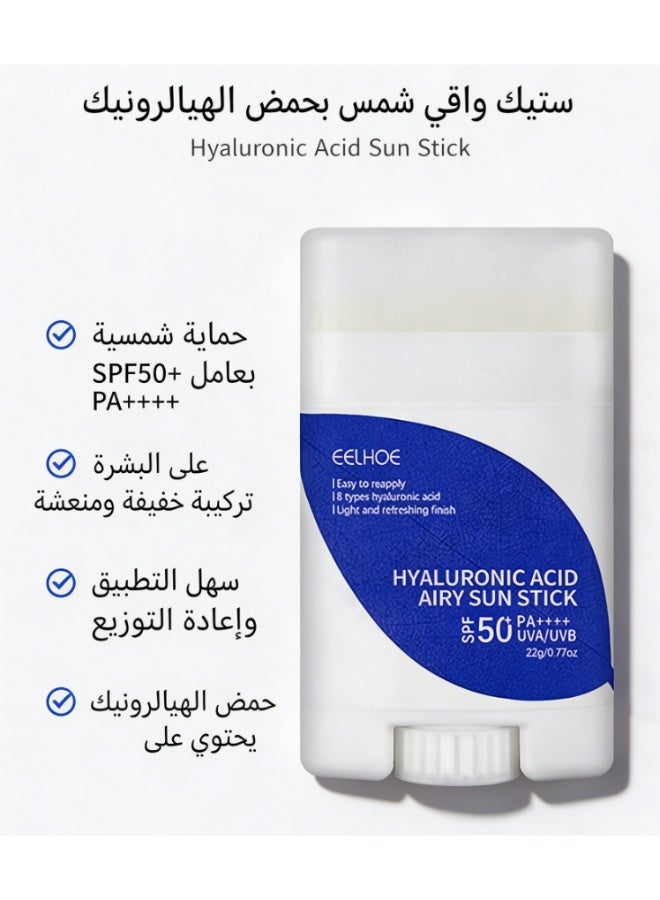 إيلهو قلم واقي شمس محمول (22 جم) بمعامل حماية SPF50+ PA++++، بتركيبة تحتوي على حمض الهيالورونيك؛ خفيف وغير دهني. - Image 1