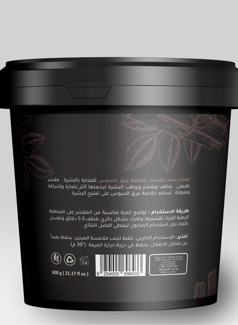 سيليا مقشر زيتي  بالسكر وخلاصة العرق سوس 600 ج - Image 2
