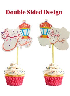 FIESTA 12 Piece Ramadan Kareem Cupcake Toppers  - Image 2