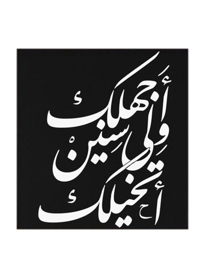 RYN Arabic Quote MDF Wall Art Multicolour 30x30centimeter - Image 1