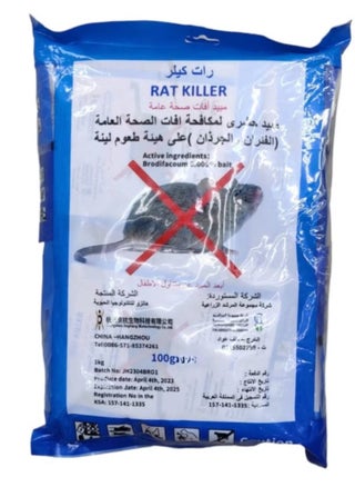 مسحوق الفئران 100 جرام - pzsku/Z4289D7C2D58496B3CF4EZ/45/_/1724428098/a2c00325-5042-4566-a6a7-453aeb5dc82b