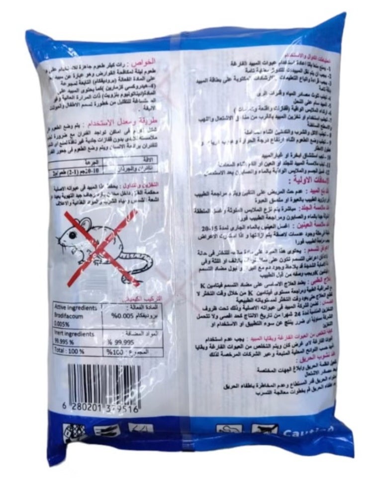Generic - Rat and Mice eliminating killer 100 g - Image 1