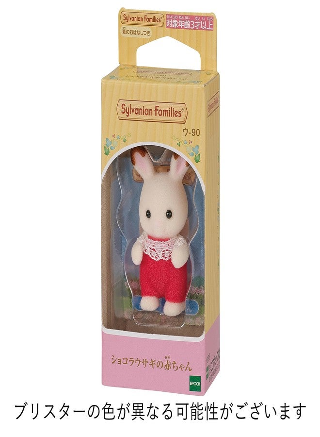 Epoch Baby Sylvanian Families doll Chocolat rabbit - Image 5